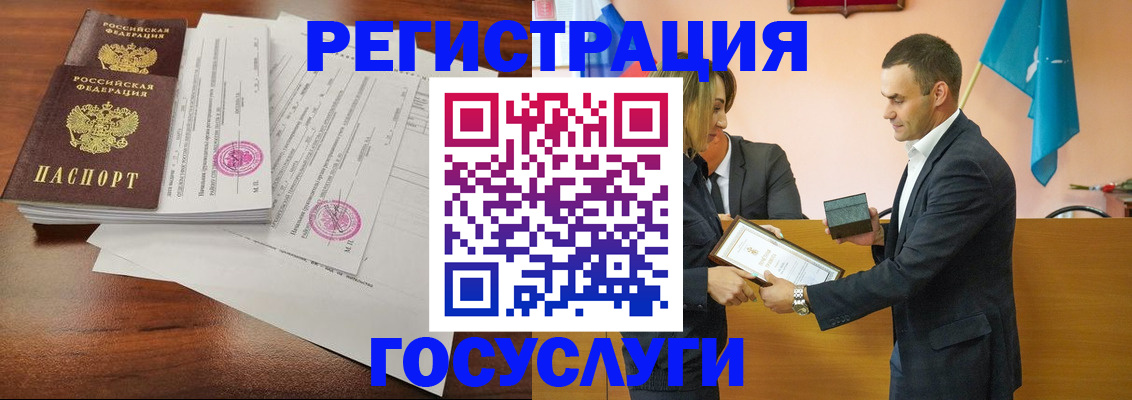 временная регистрация гарантия в Байкальске